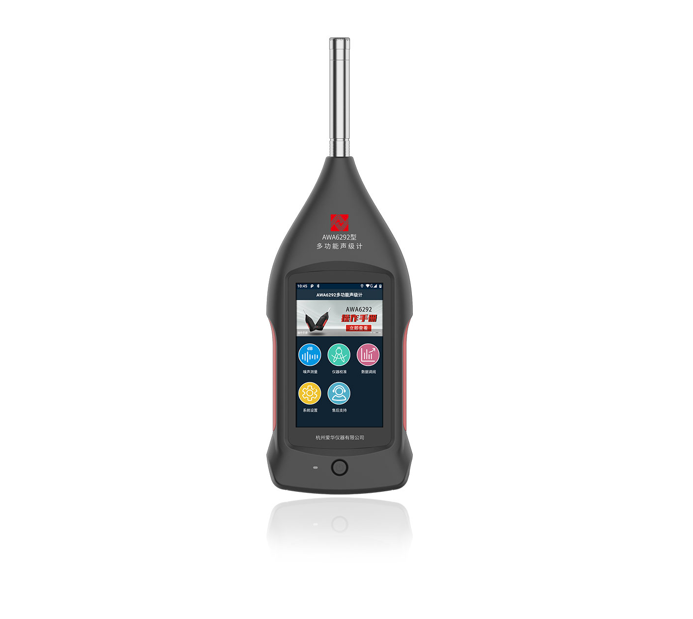 VSPORTS胜利因您更精彩仪器