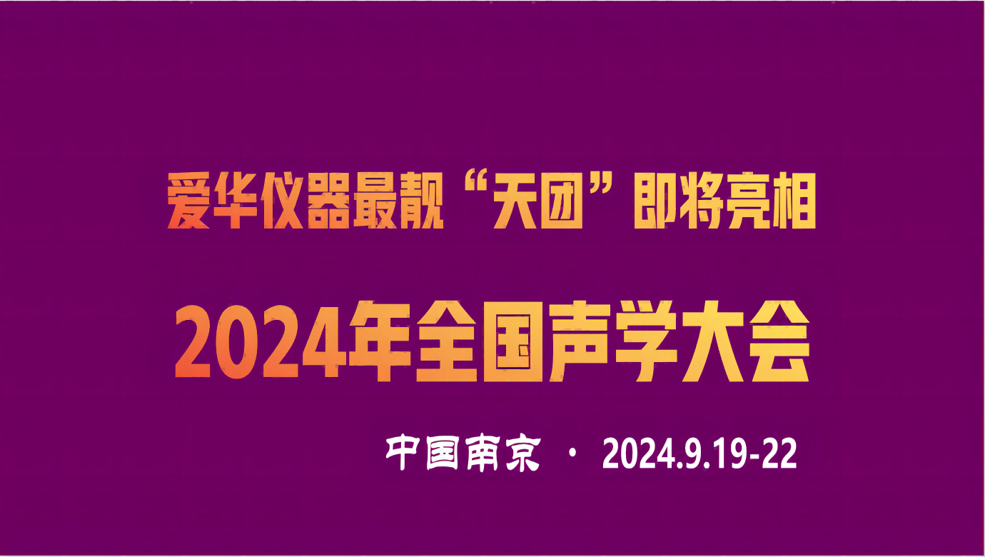 VSPORTS胜利因您更精彩仪器